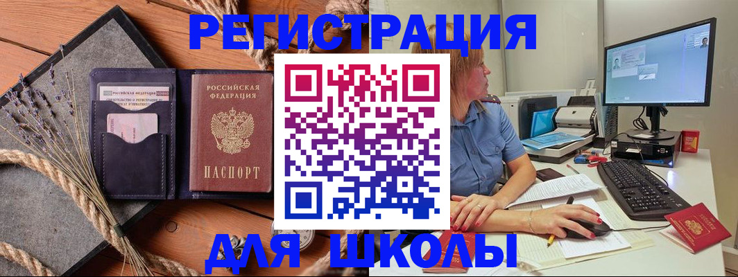 временная регистрация для всех в Лысково