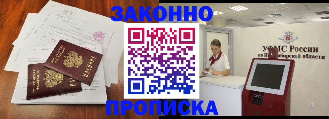 где прописаться в Лысково