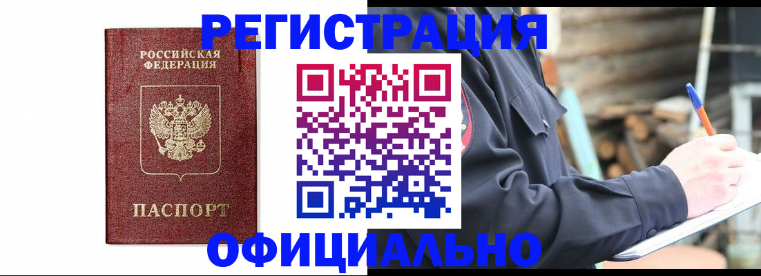 прописка для кредита в Лысково