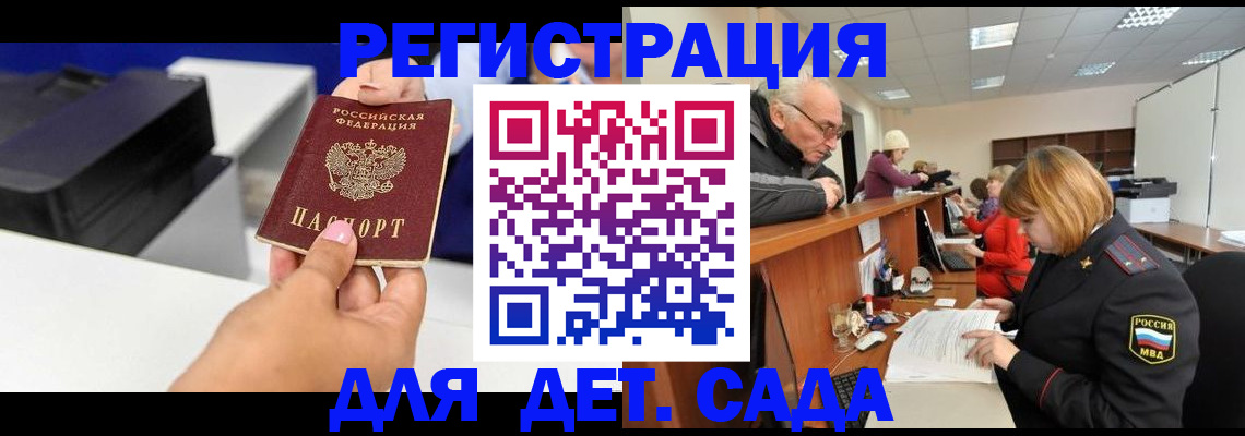 временная регистрация купить в Лысково