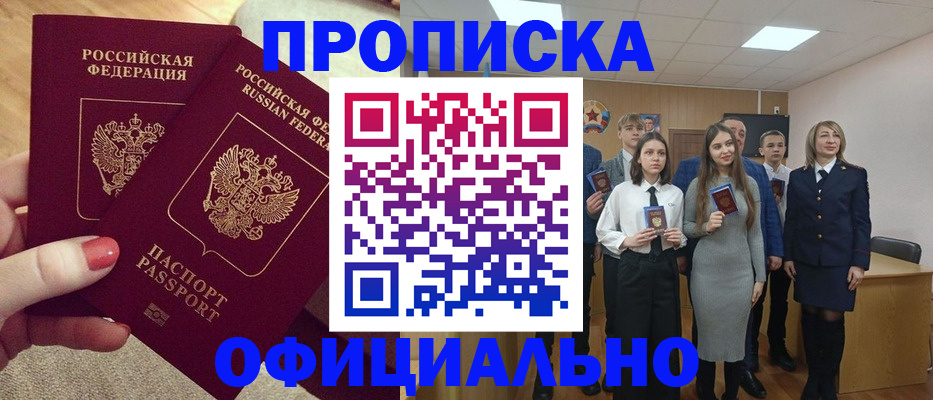 временная регистрация купить в Лысково