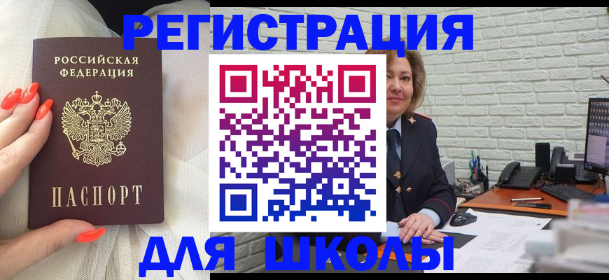 прописка для работы в Лысково