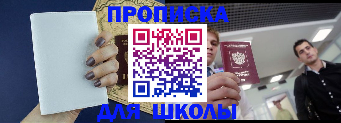 прописка поиск в Лысково