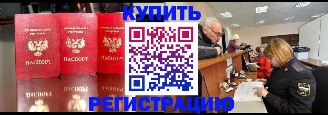 временная регистрация собственник в Лысково