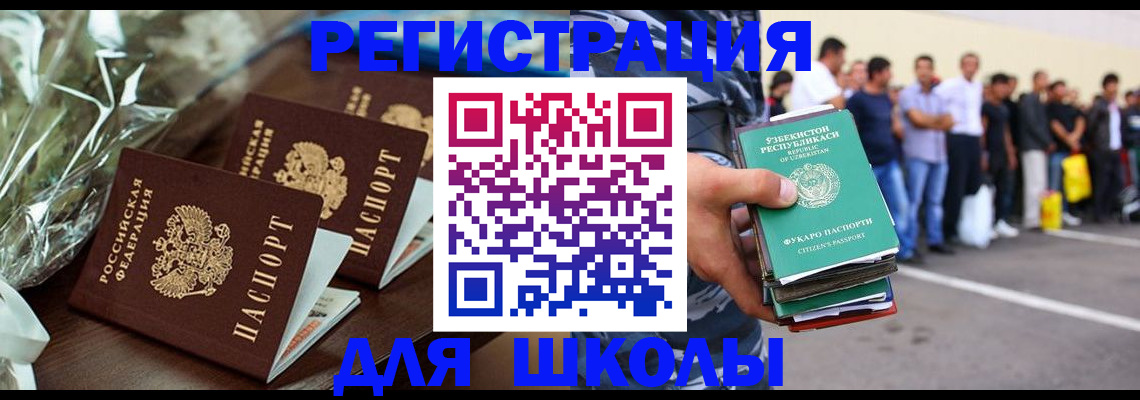 купить прописку в Лысково